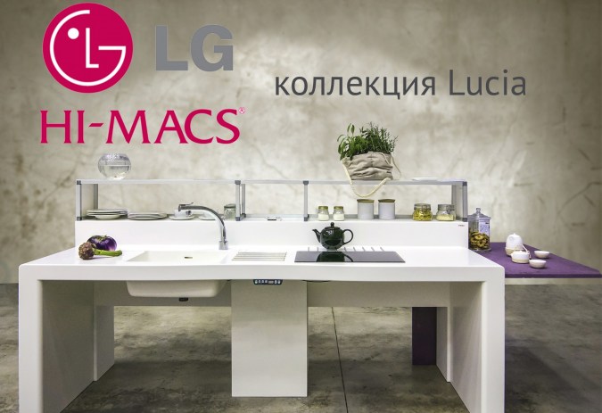 Lucia коллекция Hi-Macs