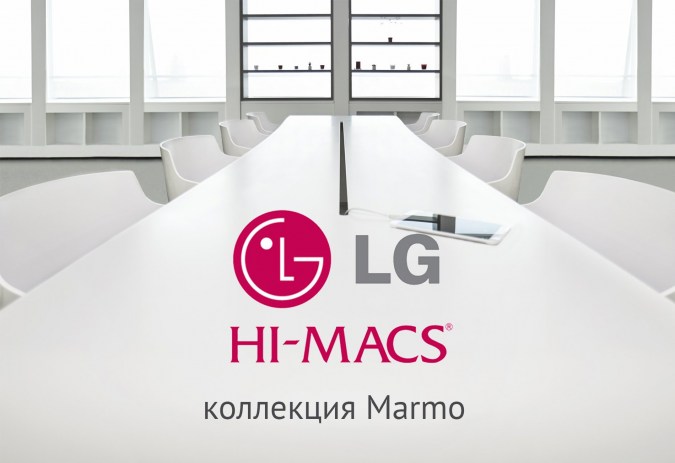 Marmo коллекция Hi-Macs